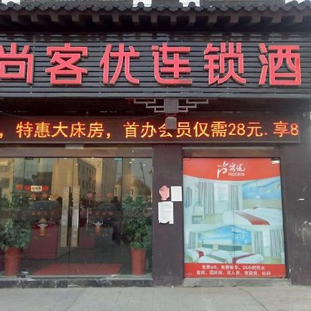 Thank Inn Chain Hotel Jiangsu Suqian Shuyang County Xianguan Street Екстериор снимка